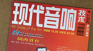 个性化产品与音响人的信仰