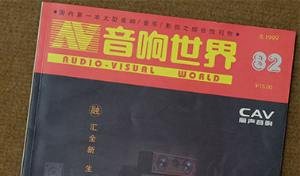 我为自己选购音箱