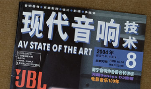 搭配调校与好声