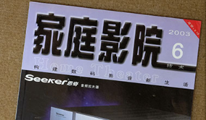 玩音响听音乐也是一种“功夫”