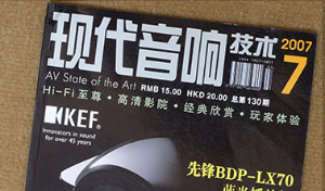 音响的未来之路