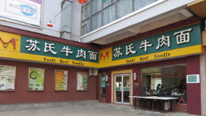 时隔32年后重游开封之“饮食篇”
