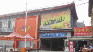 时隔32年后重游开封之“环境篇”