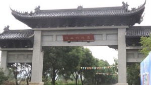 无锡-阳山-桃花源行