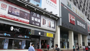 深圳-万商电器城