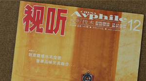 平衡在哪里？——音响文化与生活（10）