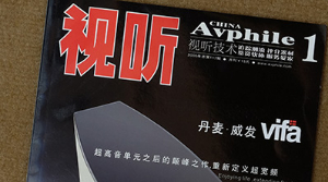 魅力在哪里？ ——音响文化与生活（3）