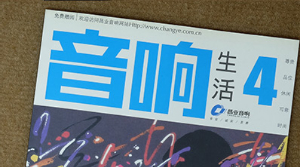 思奔达的声音落后了吗？