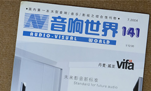 思奔达的声音落后了吗？