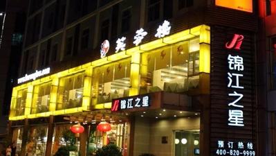 深圳-芙蓉楼