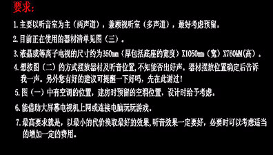 微房正方型视听室