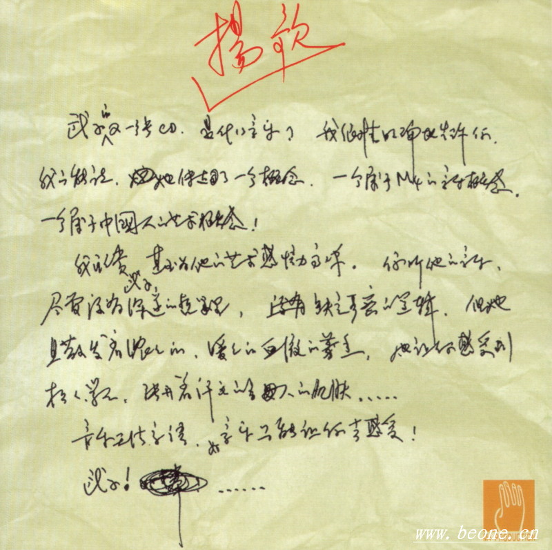 《扬歌》.jpg