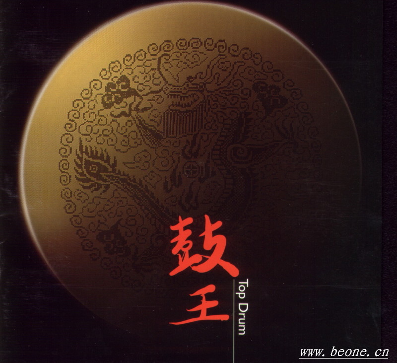 《鼓王》.jpg