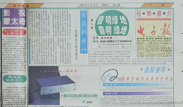 DA-1数码音频解码器