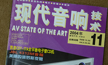 音响文化要生活化