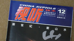 高级音响正常发展的路子 应该是代理制