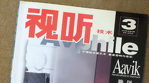 我比较喜欢英国品牌的 公司又比较小的 比较有文化气息的音响产品