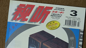 李鹏展访谈录（一）从功放板到Hi-Fi商品机——访“八达”陈兆良
