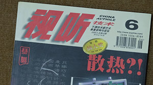 李鹏展访谈录（三）斯巴克公司负责人访谈录——访谈对象：斯巴克公司总经理曹向东 斯巴克公司总经理助理马伟民