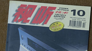 李鹏展访谈录（五）做Hi-Fi产品的老总要有追求 要沉住气——凌君彥访谈录