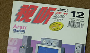 欧琴“象牙一号”H-1型落地音箱