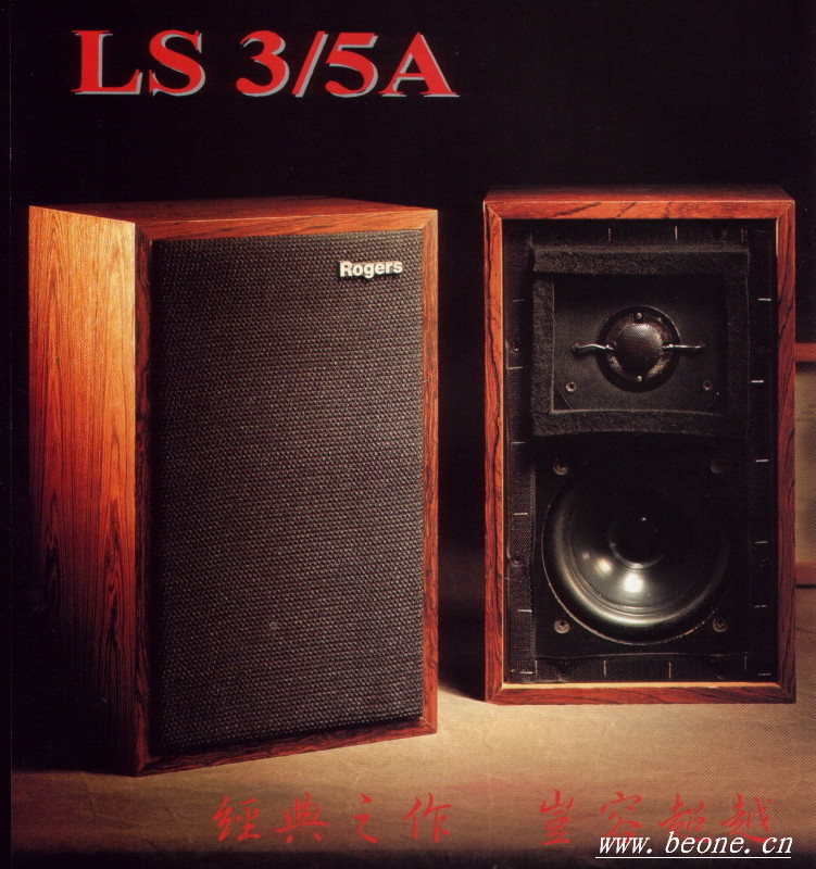 2-BBC LS3-5A 音箱.jpg