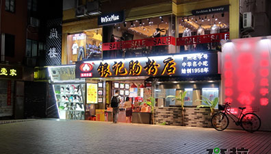 体验“南暖-北冷”的餐饮服务感受……