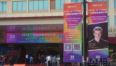 广州音响展-中壮年发烧友捧场的广州音响展（1）