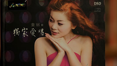 《独家爱唱 童丽II》-声音很柔，很美！
