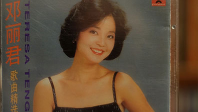 邓丽君之《我怎能离开你》-永不过时的经典歌曲！