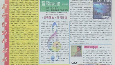 Esther（爱沙）-我的第一张人声“试音碟”！