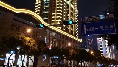 回味过去，品味当下！