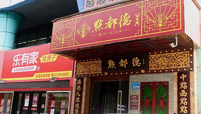 千里之外的机缘巧合