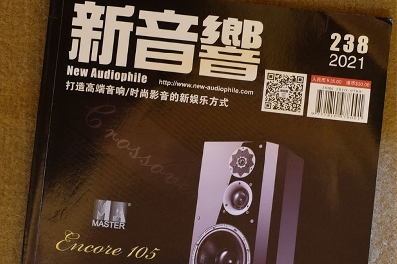 器材“化震”与“无害”校声——音响系统设计调校-试听有感之一