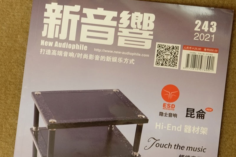 令人肃然起敬的声音与执着——音响系统设计调校-试听有感之四
