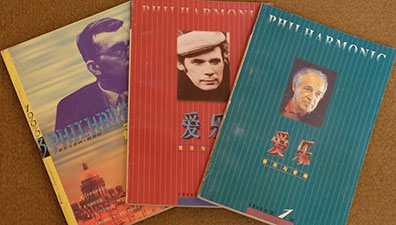 专业又感性的《爱乐》杂志