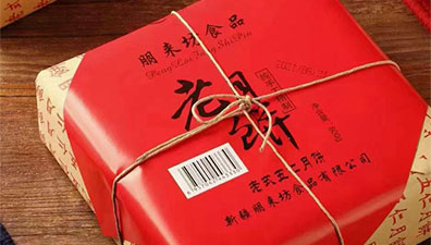 很传统、很正宗、很美意、很美味的老式月饼
