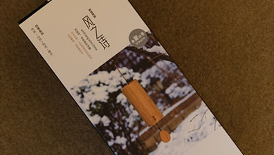 有心用心 感动感谢