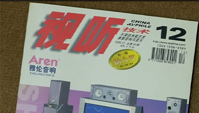 一路走来的“象牙一号”音箱……故事连载之109