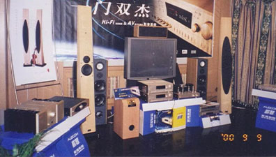 一路走来的“象牙一号”音箱……故事连载之111
