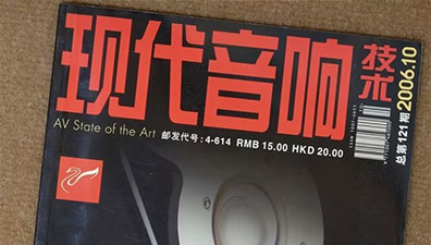 《音响生活》始作-践行者之111